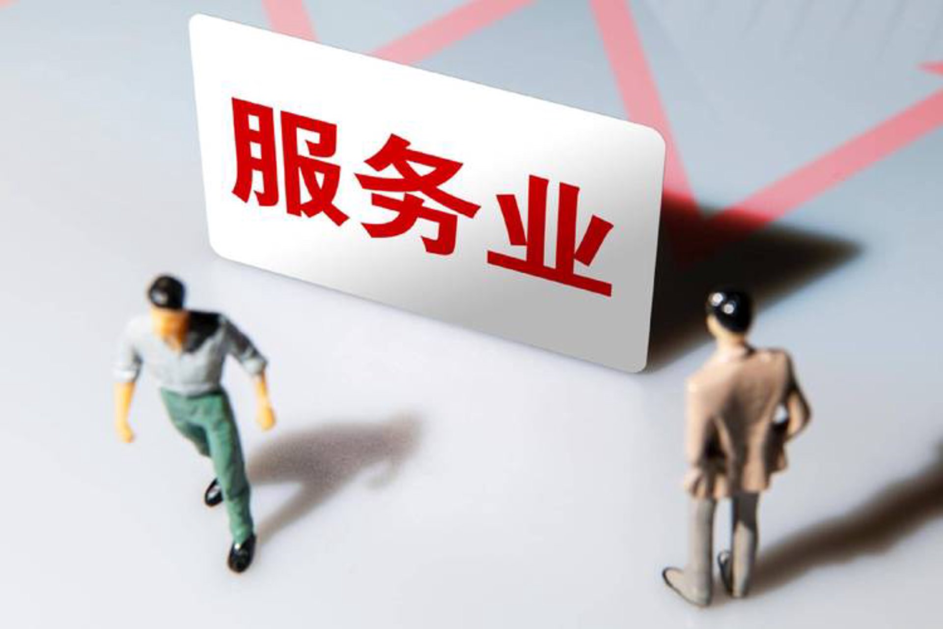 降维健康管理