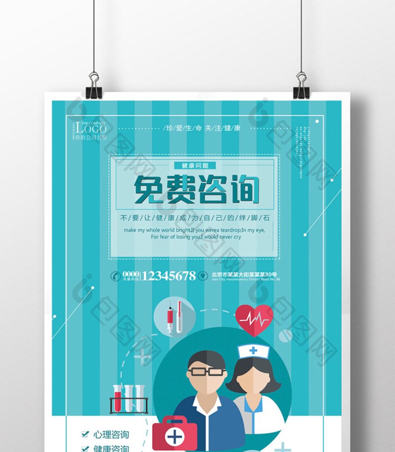 健康管理服务引领生活新风尚